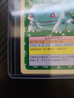 Bulbasaur No. 001 Topsun Blue Back 1995 Japanese Pokemon Card - Image 4