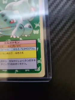 Bulbasaur No. 001 Topsun Blue Back 1995 Japanese Pokemon Card - Image 5