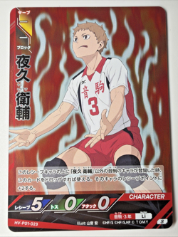 Haikyuu!! HV-P01-023 Morisuke Yaku S NM Japanese Trading Card - Image 1