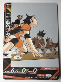 Haikyuu!! HV-P01-011 Yu Nishinoya RP NM Japanese Trading Card - Image 1