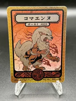 Pokai Gaku - Arcanine 059/152 Super Rare Card - Parody Fan Art - Image 1