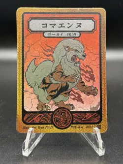 Pokai Gaku - Arcanine 059/152 Super Rare Card - Parody Fan Art - Image 2