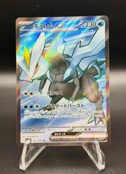 6-Card Japanese Black Bolt AR/SR Lot • Pack Fresh • Near Mint - Image 3