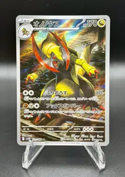6-Card Japanese Black Bolt AR/SR Lot • Pack Fresh • Near Mint - Image 5