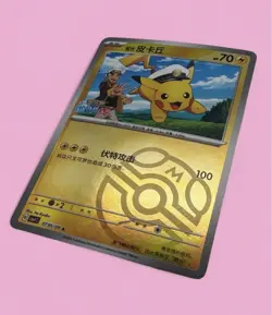 Captain Pikachu Master Ball Holo - Chinese Pokemon Gem Pack Vol 1 0705/09 - NM - Image 2