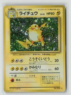 Raichu # Expansion Pack Pokemon - Image 1