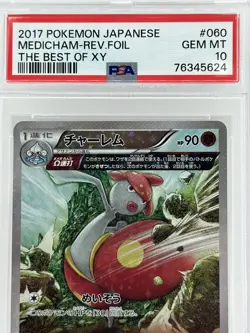 2017 Pokemon Japanese XY Medicham 060/171 Best of XY GEM MT PSA 10 - Image 2