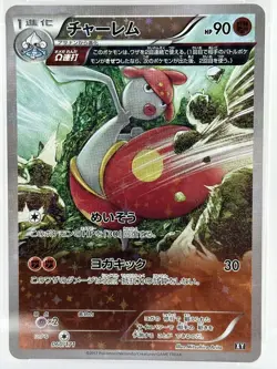 2017 Pokemon Japanese XY Medicham 060/171 Best of XY GEM MT PSA 10 - Image 3