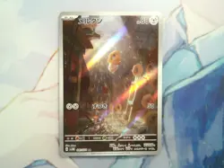 Meltan [AR] 081/071 SV5M Cyber Judge Pokemon Card Japanese - Image 1