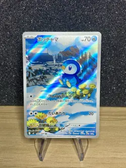 Piplup (085/080) AR ~ Mint/NM Inferno X Japanese Holo Art Rare Pokemon TCG Card - Image 1