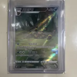 Nintendo Pokemon TCG Umbreon 093/069 S6a Eevee Heroes Chinese Holo Rare - Image 1