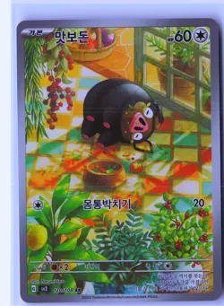 Lechonk Pokemon SV3 120/108 (Obsidian Flames) Illustration Rare Korean Holo NM - Image 1