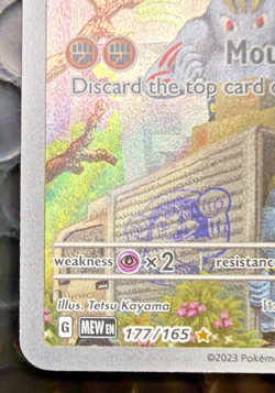 Machoke 177/165 Illustration Rare Scarlet & Violet 151 Pokemon TCG English NM - Image 3