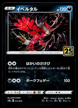 Yveltal 013/028 Promo 25th Anniversary Collection Pokemon Japanese Near Mint - Image 1