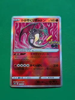 Pokemon TCG Radiant Charizard 011/071 Pokemon Go Japanese - Image 1