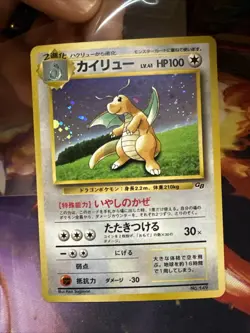 Dragonite (Pokemon TCG Game) Unnumbered Promotional Cards Holo (Japanese) - Image 1