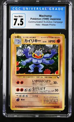 1999 Pokemon Communication Evolution Campaign Machamp Japanese CGC 7.5 MASAKI - Image 1