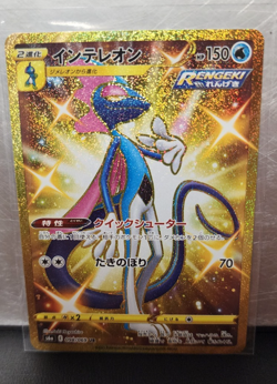 Pokemon TCG Inteleon 098/069 [US SELLER] S6a: Eevee Heroes Holo (Japanese) - Image 1