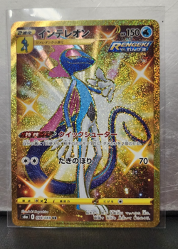 Pokemon TCG Inteleon 098/069 [US SELLER] S6a: Eevee Heroes Holo (Japanese) - Image 3