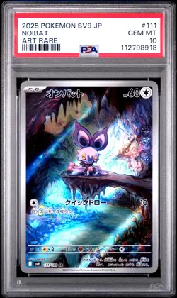 2025 POKEMON JPN SV9-BATTLE PARTNERS ART RARE #111 NOIBAT PSA 10 - Image 1