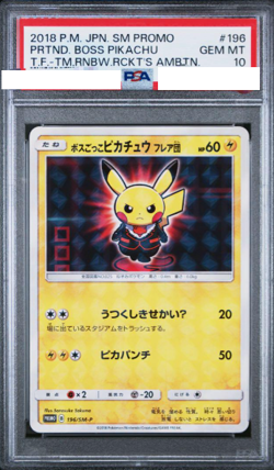 PSA 10 2018 POKEMON JPN SM PROMO #196 PRETEND BOSS PIKACHU - Image 1