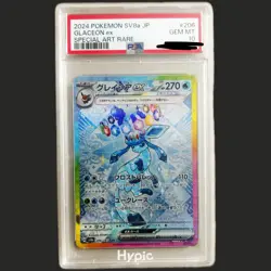PSA 10 Glaceon ex SAR 206/187 Terastal Festival sv8a Japanese Pokemon Card - Image 1