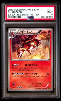PSA 9 Mint Charizard 011/093 Ex Battle Boost 1st ED 2013 Japanese Card Graded - Image 1
