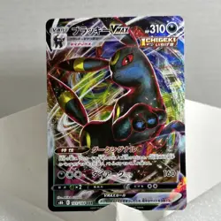 Pokemon Umbreon VMAX Holo Triple Rare 048/069 S6a Eevee Heroes Japanese 310 HP - Image 1