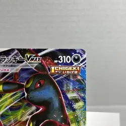 Pokemon Umbreon VMAX Holo Triple Rare 048/069 S6a Eevee Heroes Japanese 310 HP - Image 3