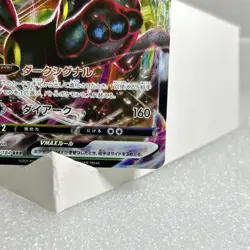 Pokemon Umbreon VMAX Holo Triple Rare 048/069 S6a Eevee Heroes Japanese 310 HP - Image 4
