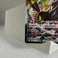 Pokemon Umbreon VMAX Holo Triple Rare 048/069 S6a Eevee Heroes Japanese 310 HP - Image 5