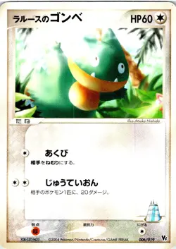 LAROUSSE'S MUNCHLAX 006/019 JAPANESE MOVIE VS PACK DEOXYS LP - Image 1
