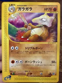 Marowak 051/092 Common Japanese Town on No Map 1st Edition Pokemon NEAR MINT - Image 1