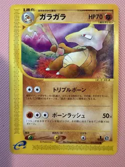 Marowak 051/092 Common Japanese Town on No Map 1st Edition Pokemon NEAR MINT - Image 2