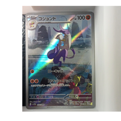 Sirfetch'd 132/086 SV11W: White Flare Art Rare Holo 2025 100 HP Stage 1 JP - Image 1