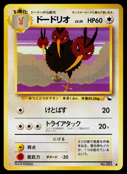 DODRIO NO.085 VENDING SERIES POKEMON TCG - Image 1