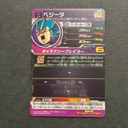 M965 Vegeta Holo UR UM10-050 Ultimate Rare Japanese Dragon Ball Heroes Card - Image 2
