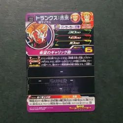 Y1404 Trunks UR Holo MM4-049 Japanese Super Dragon Ball Heroes Card - Image 2