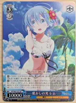 Weiss Schwarz Re:Zero Rem Emilia RZ/S46-T43S SR Anime Trading Card - Image 1