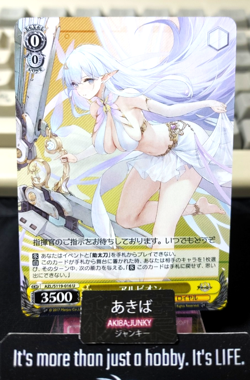 Weiss Schwarz Weiss Azur Lane Albion AZL/S119-016 U Ship Gal JAPAN - Image 1