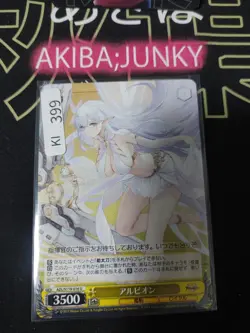 Weiss Schwarz Weiss Azur Lane Albion AZL/S119-016 U Ship Gal JAPAN - Image 4