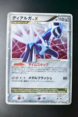 Dialga LV.X Constructed Standard Deck 2007 Holo Rare Japanese Pokemon Card - Image 2