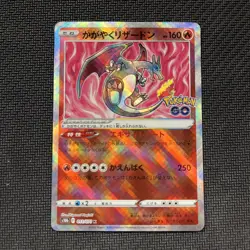 Radiant Charizard S10b: Pokemon GO 011/071 Holo Japanese Pokemon TCG DMG - Image 1