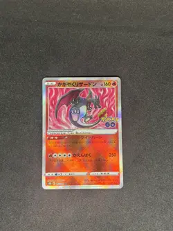 Pokemon TCG Radiant Charizard Holo Card Pokemon Go - Japanese 011/071 - Image 1