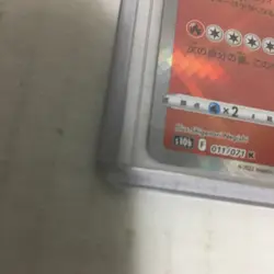 (Japanese) Radiant Charizard 011/071 Pokemon GO - Pokemon TCG (NM) - Image 3