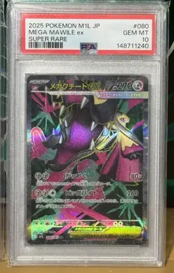 The Pokemon Company Mega Mawile ex M1l Mega Brave 080/063 SR Holo JP 2025 PSA 10 - Image 1