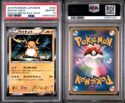 Raichu Holo #002 PSA 10 Gem Mint 2015 Pokemon JPN Raichu BREAK Evolution Pack - Image 1