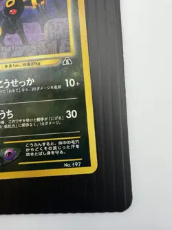 Umbreon No.197 Neo Premium File 2 NM- Japanese Pokemon - Image 4