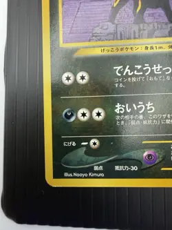 Umbreon No.197 Neo Premium File 2 NM- Japanese Pokemon - Image 5