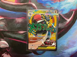 Pokemon TCG Mega Lucario EX MEP 033 Holo Mega Evolution Promo NM - Image 1